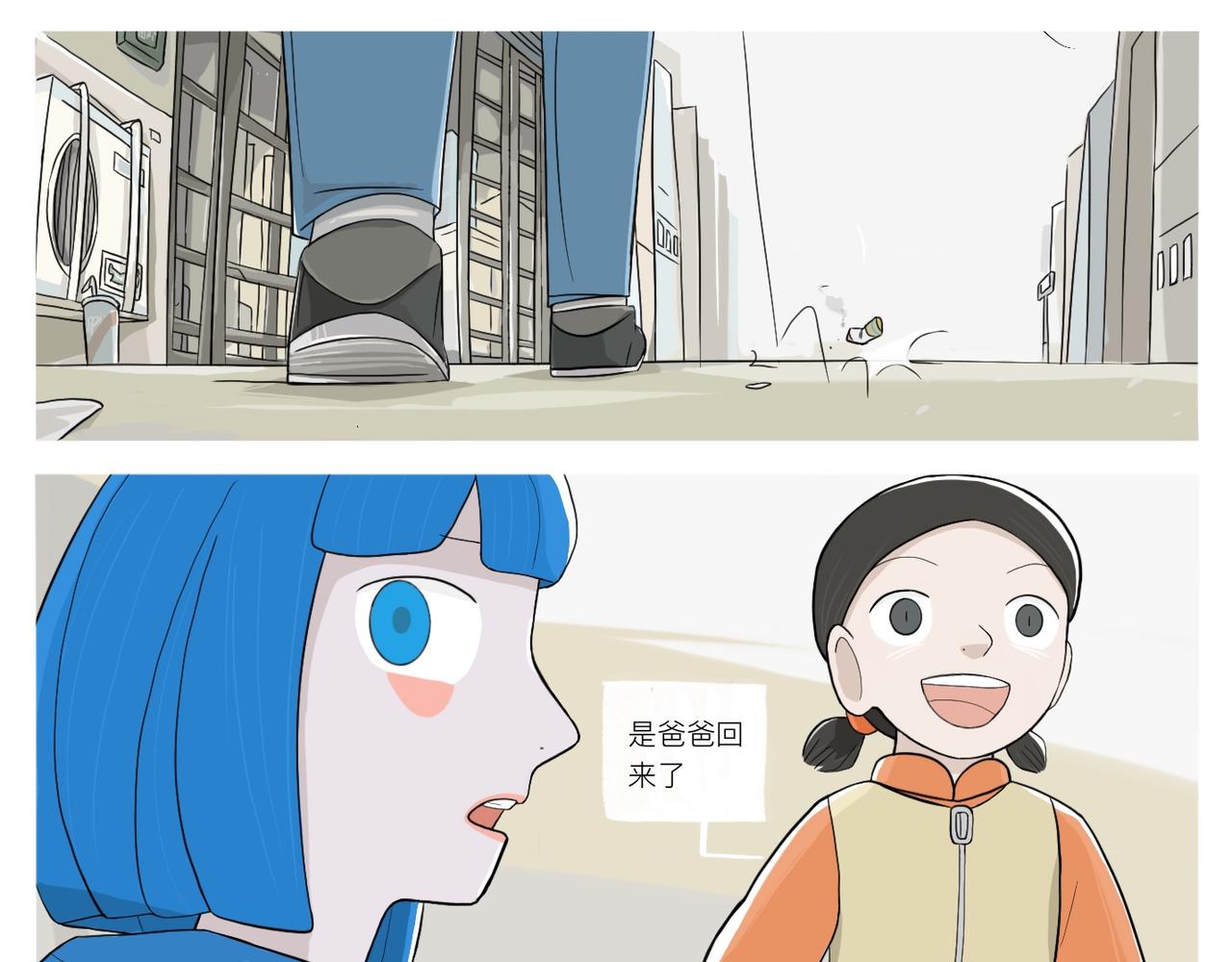 《京贺源Pax Code》06 第37页