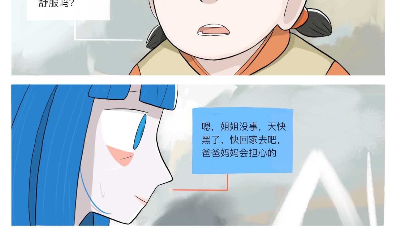 《京贺源Pax Code》06 第48页
