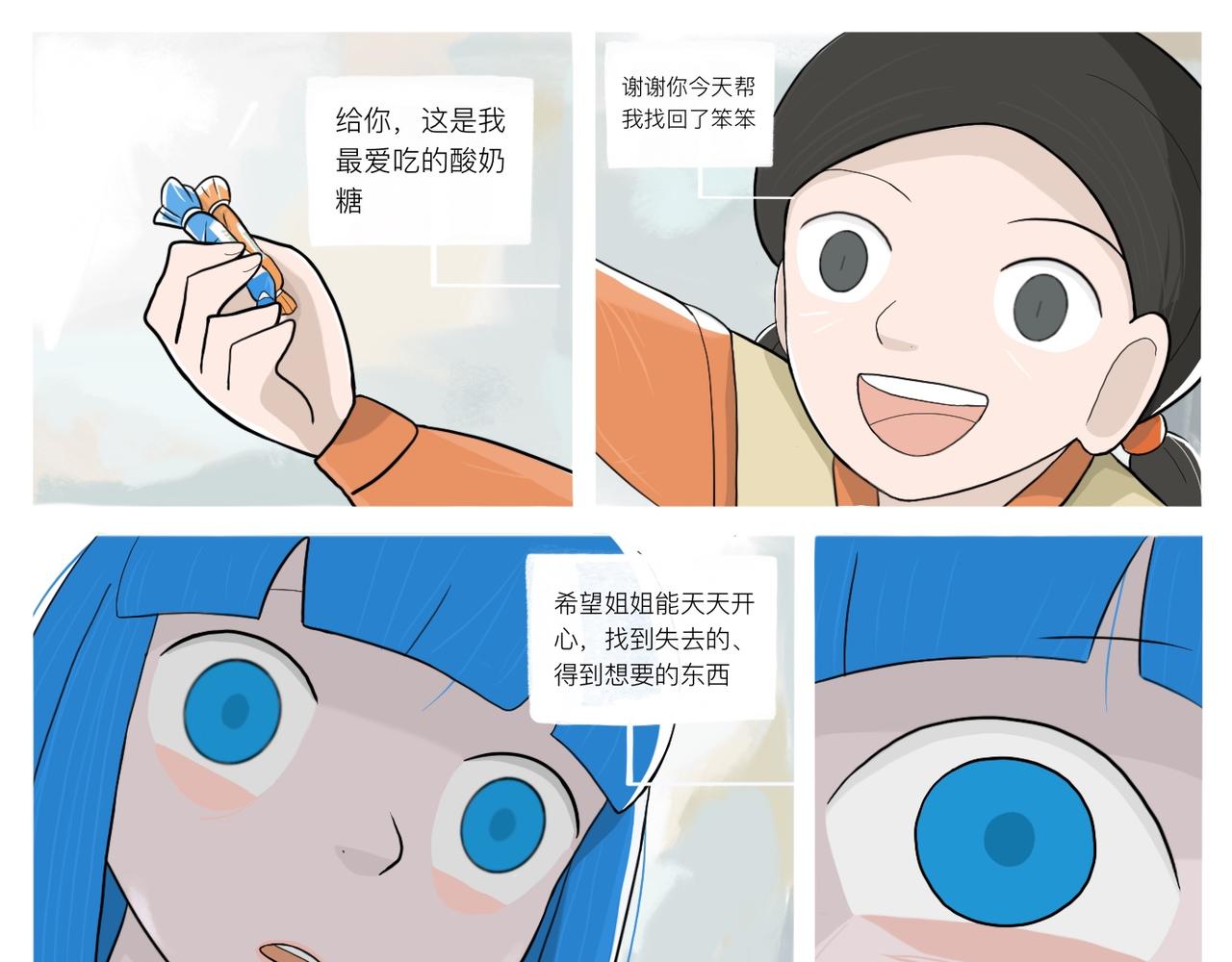 《京贺源Pax Code》06 第49页