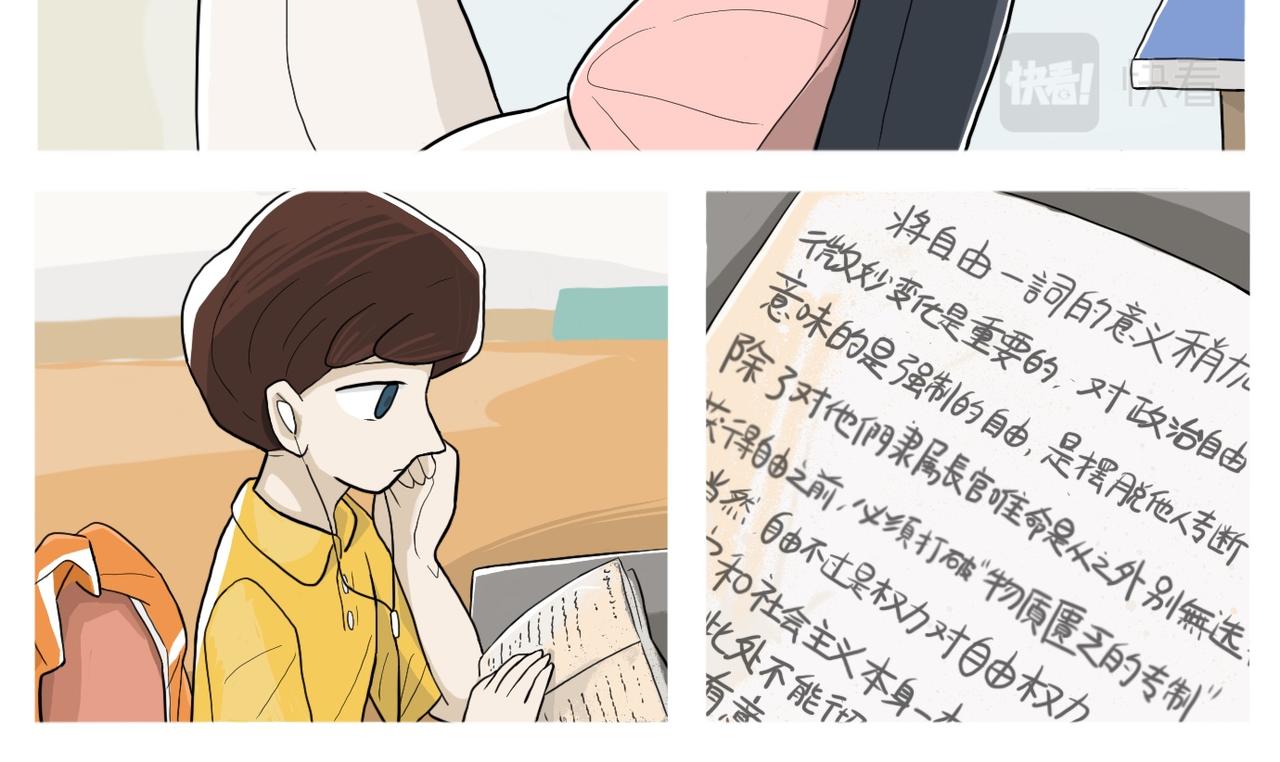 《京贺源Pax Code》05 第6页