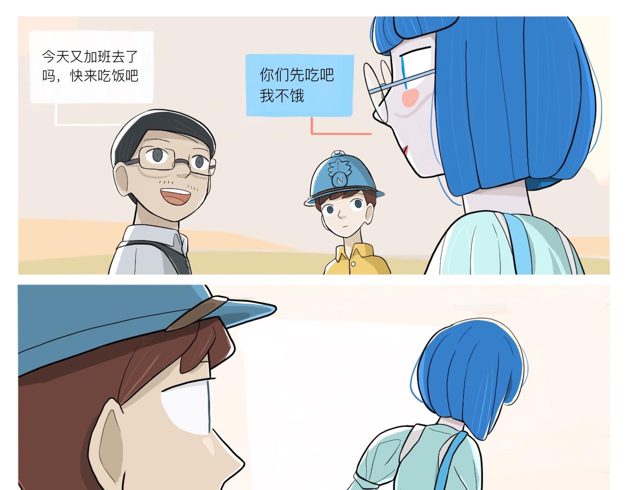 《京贺源Pax Code》04 第23页