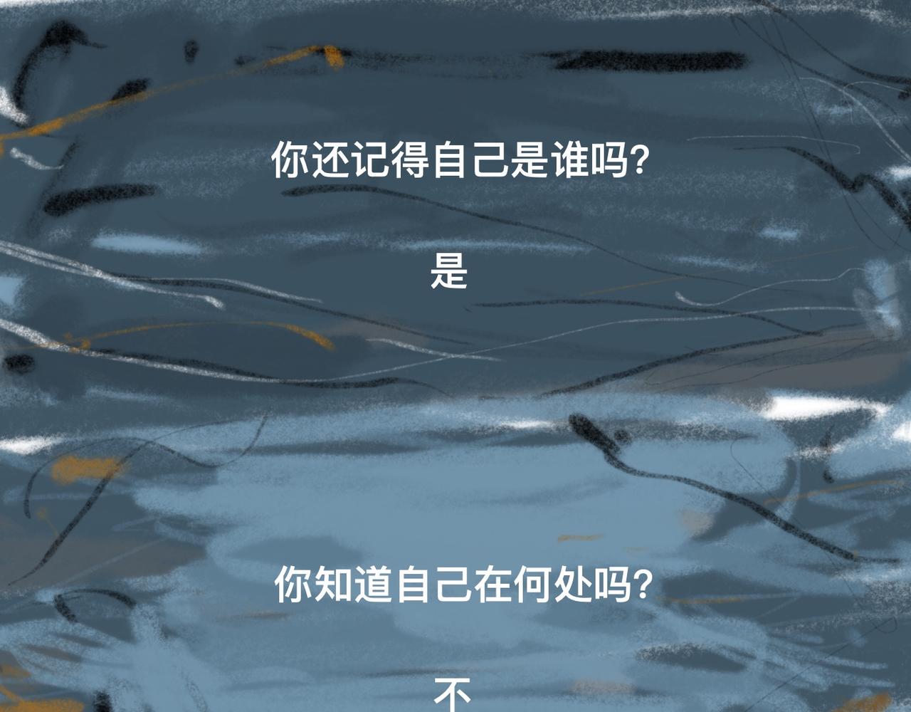 《京贺源Pax Code》04 第29页