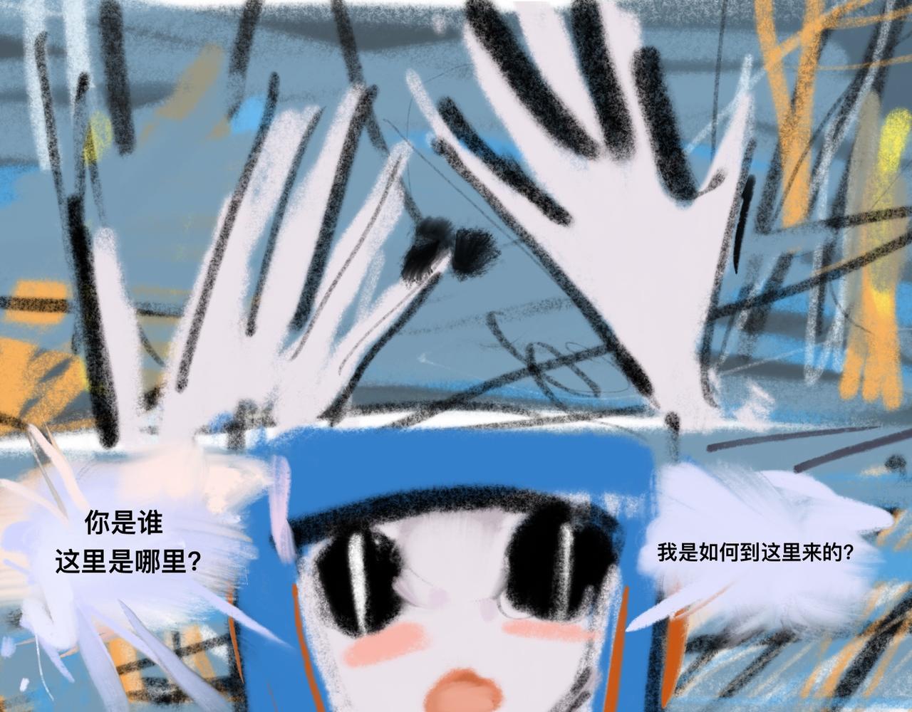 《京贺源Pax Code》04 第31页