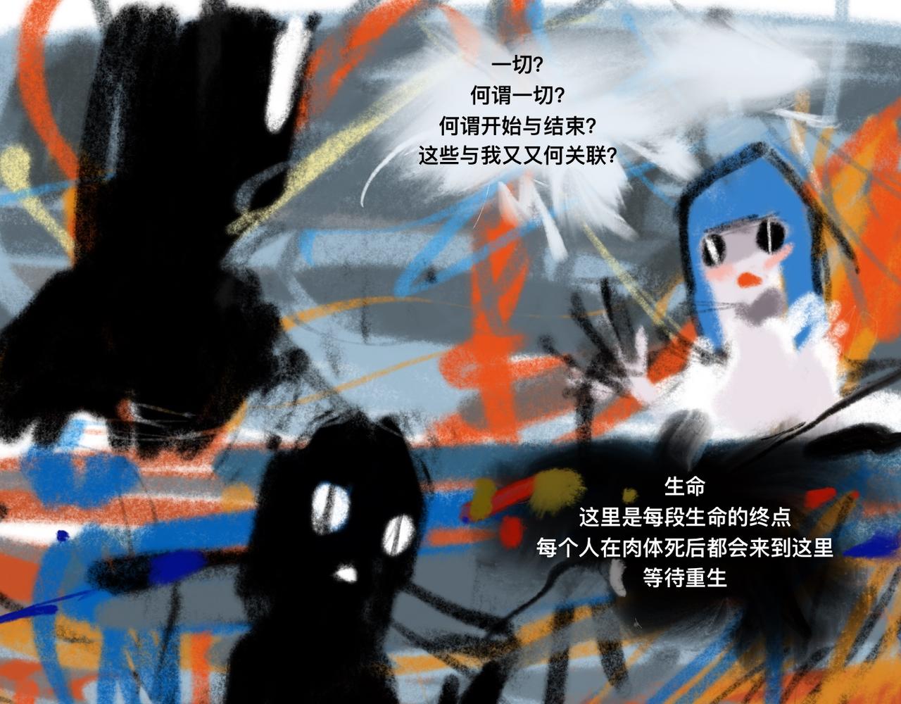 《京贺源Pax Code》04 第33页