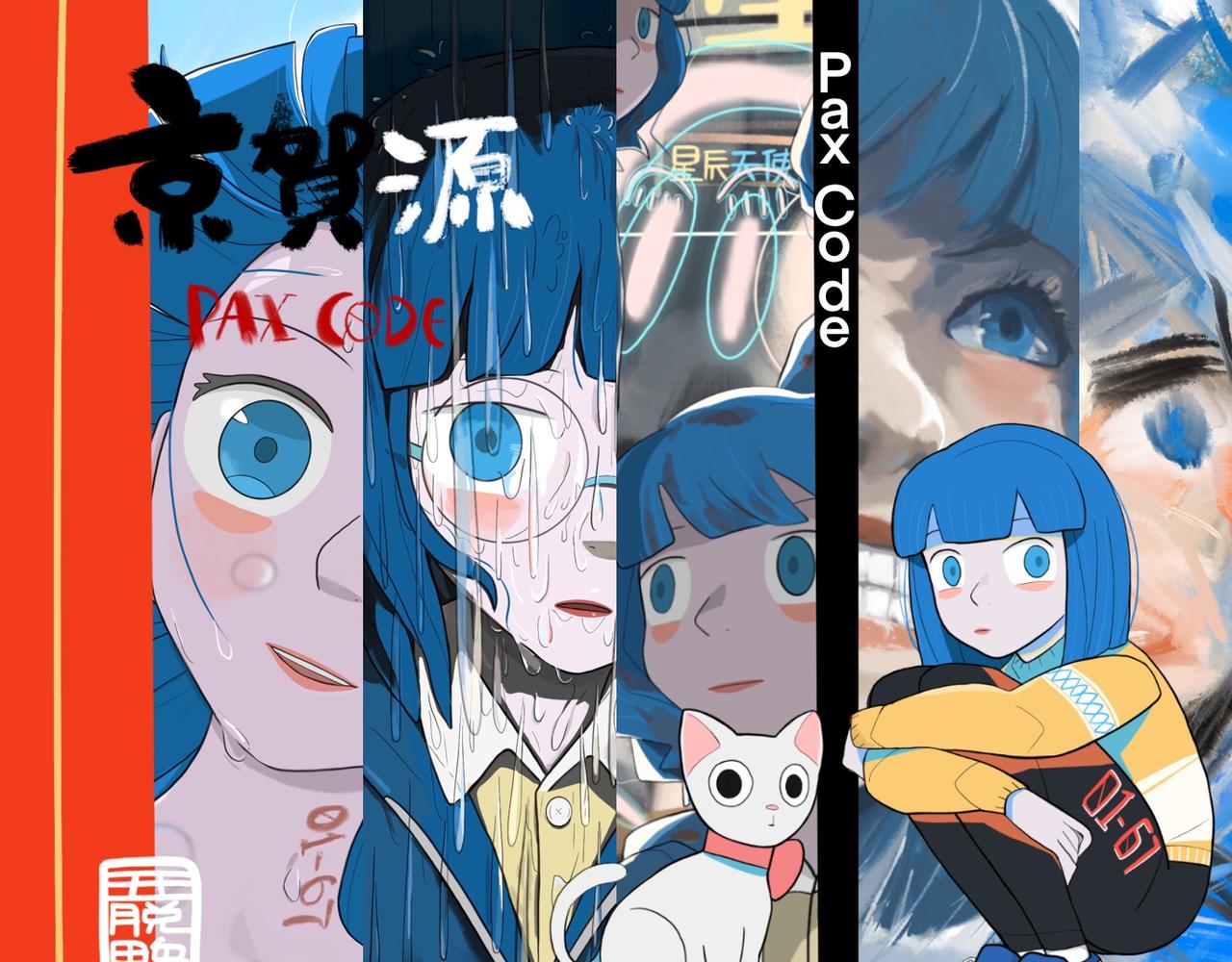 《京贺源Pax Code》04 第37页
