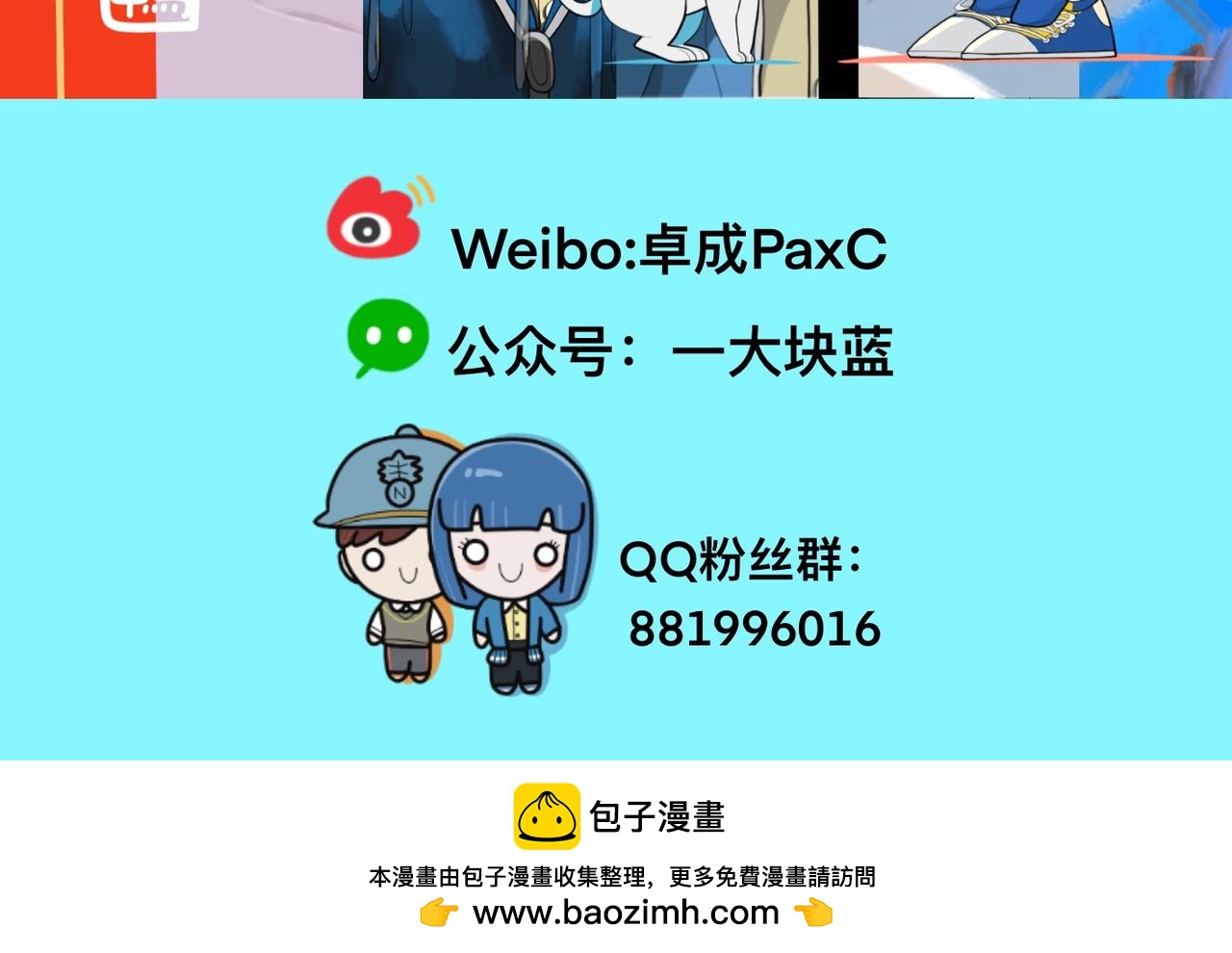 《京贺源Pax Code》04 第38页