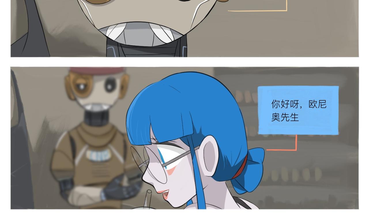 《京贺源Pax Code》09 第12页