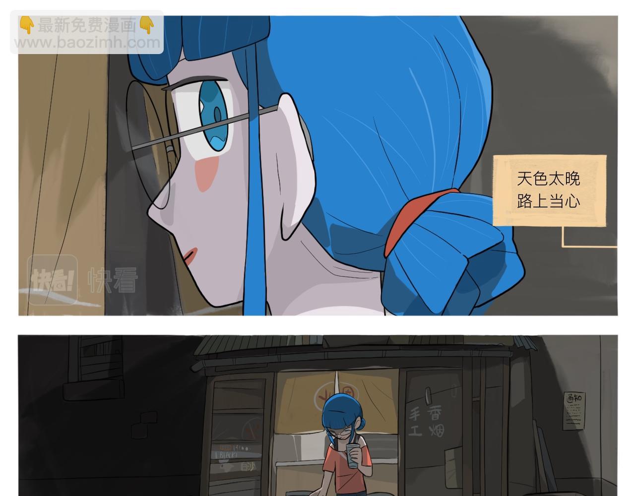 《京贺源Pax Code》09 第15页