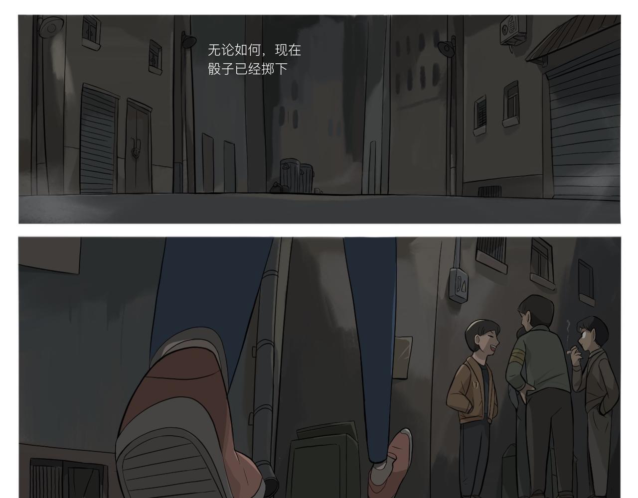 《京贺源Pax Code》09 第17页