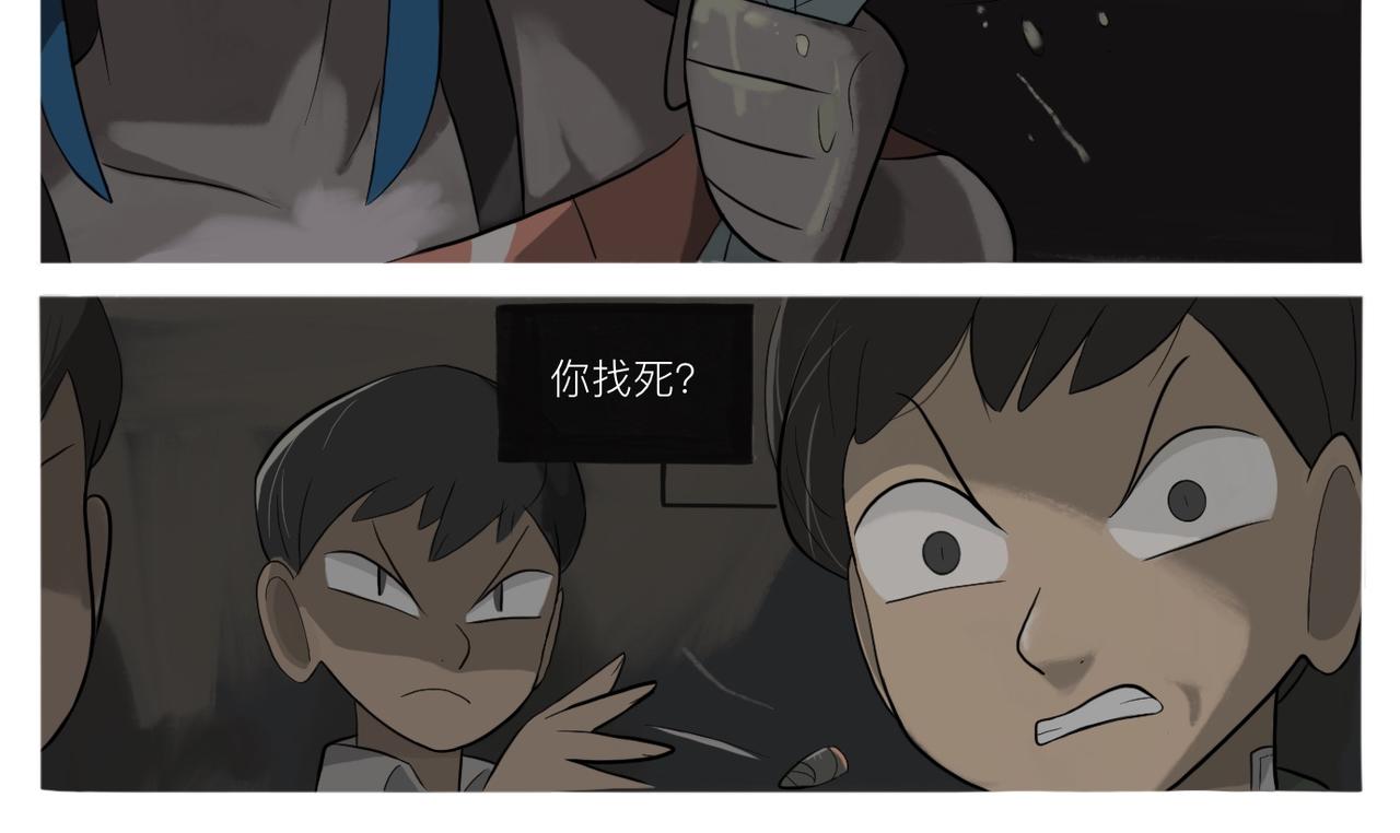 《京贺源Pax Code》09 第20页