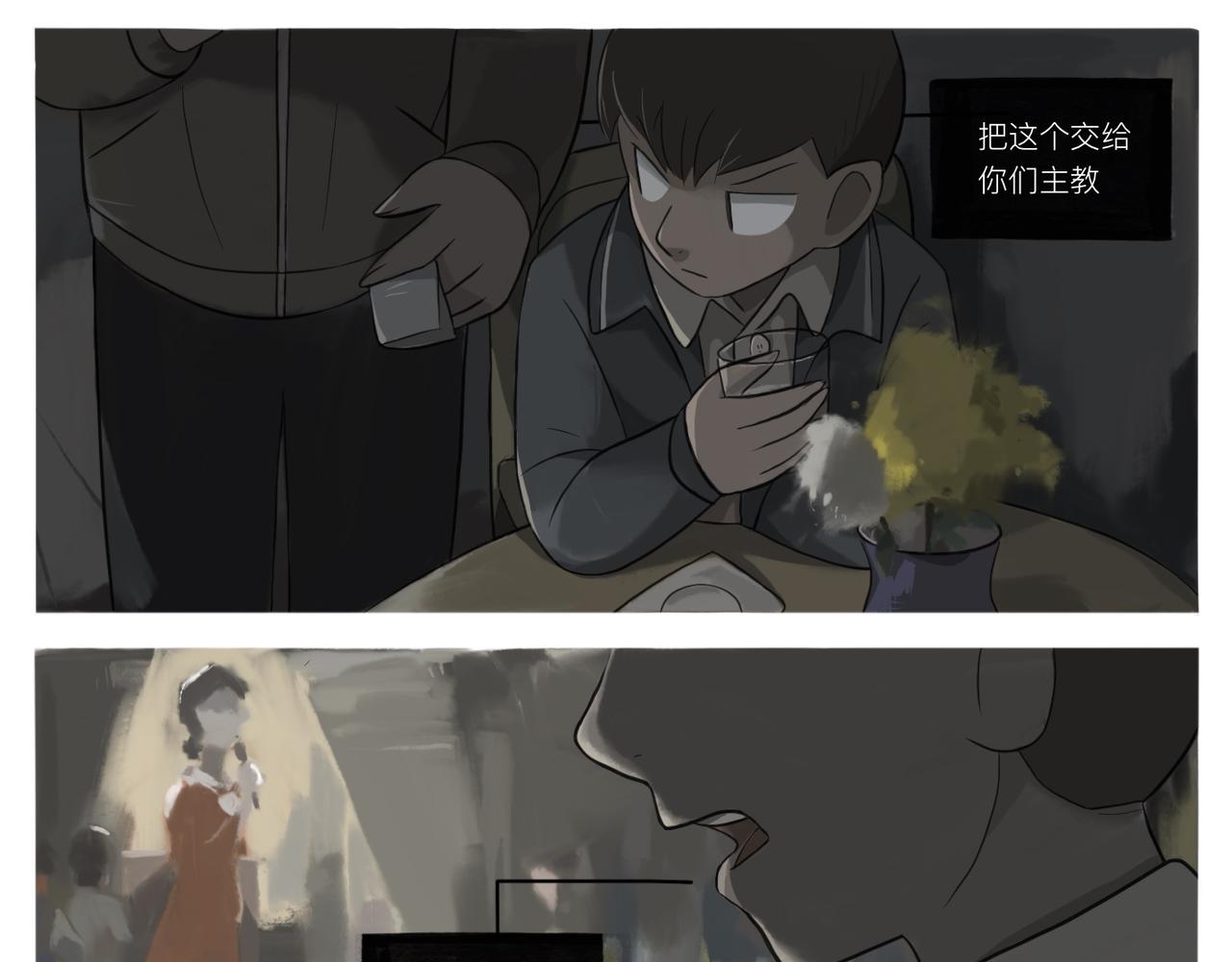 《京贺源Pax Code》09 第27页