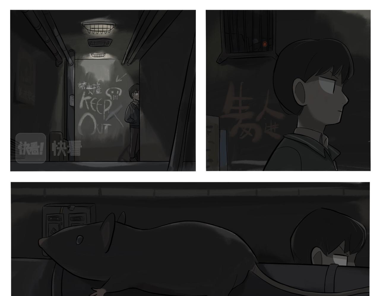 《京贺源Pax Code》09 第33页