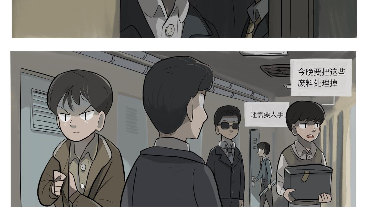 《京贺源Pax Code》09 第40页