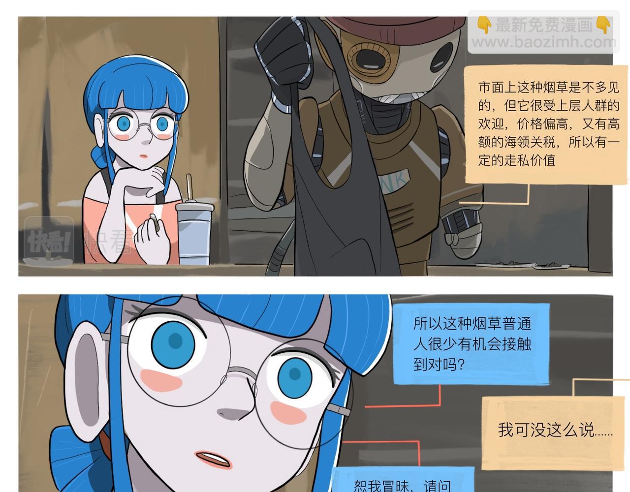 《京贺源Pax Code》09 第7页