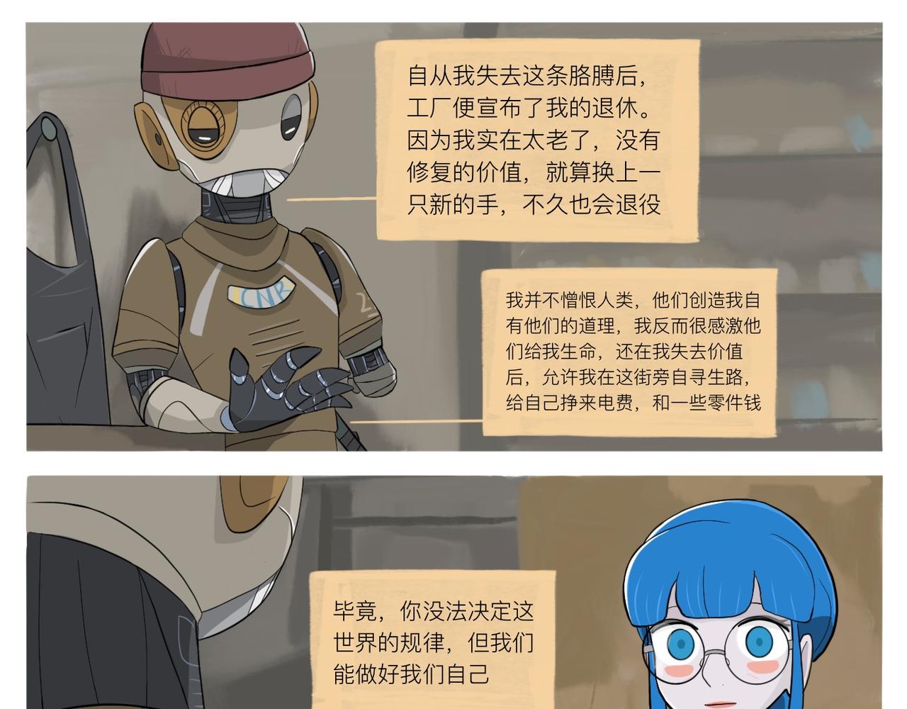 《京贺源Pax Code》09 第9页