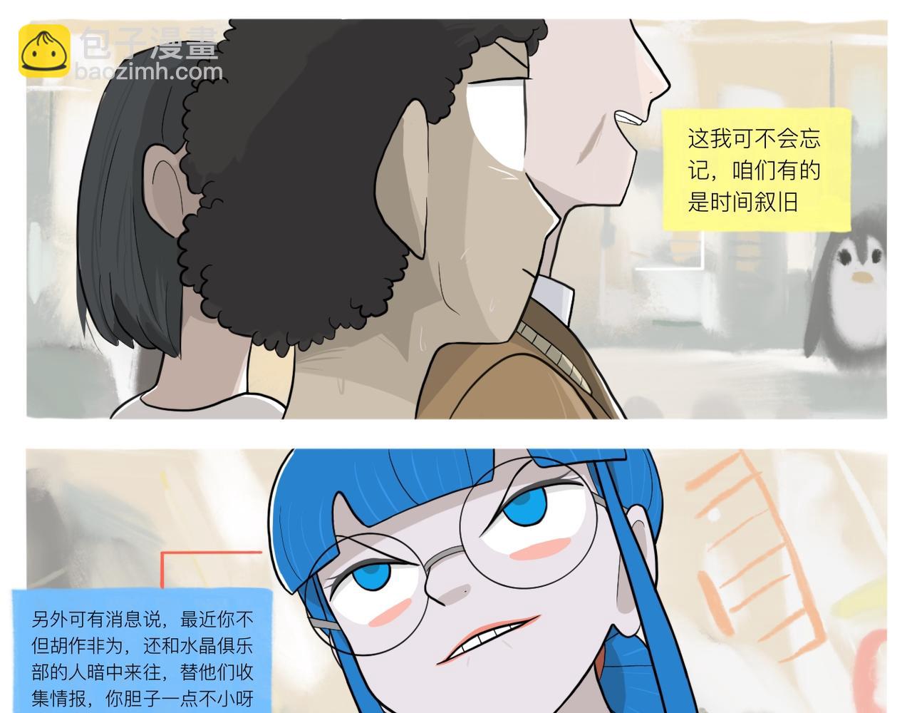 《京贺源Pax Code》08 第11页