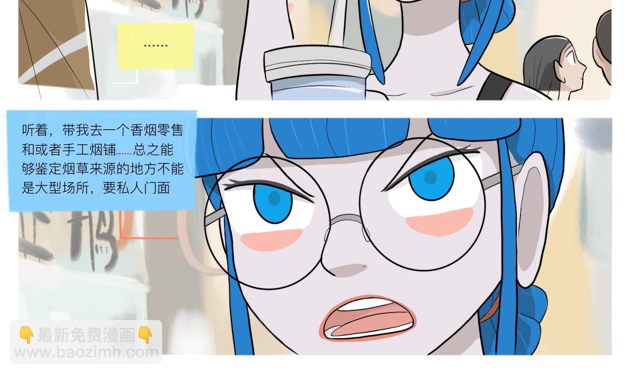 《京贺源Pax Code》08 第16页