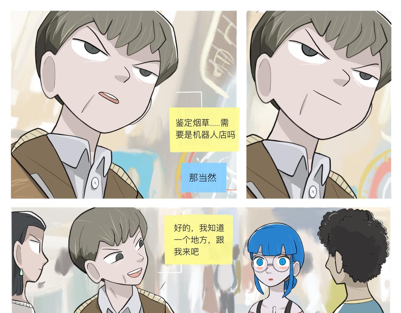 《京贺源Pax Code》08 第17页