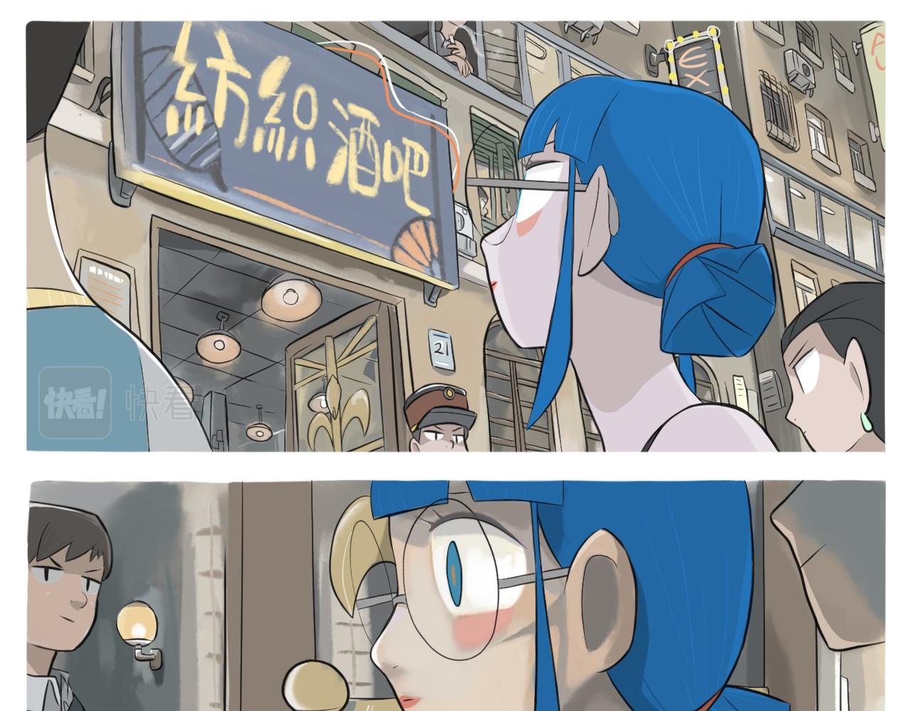 《京贺源Pax Code》08 第21页