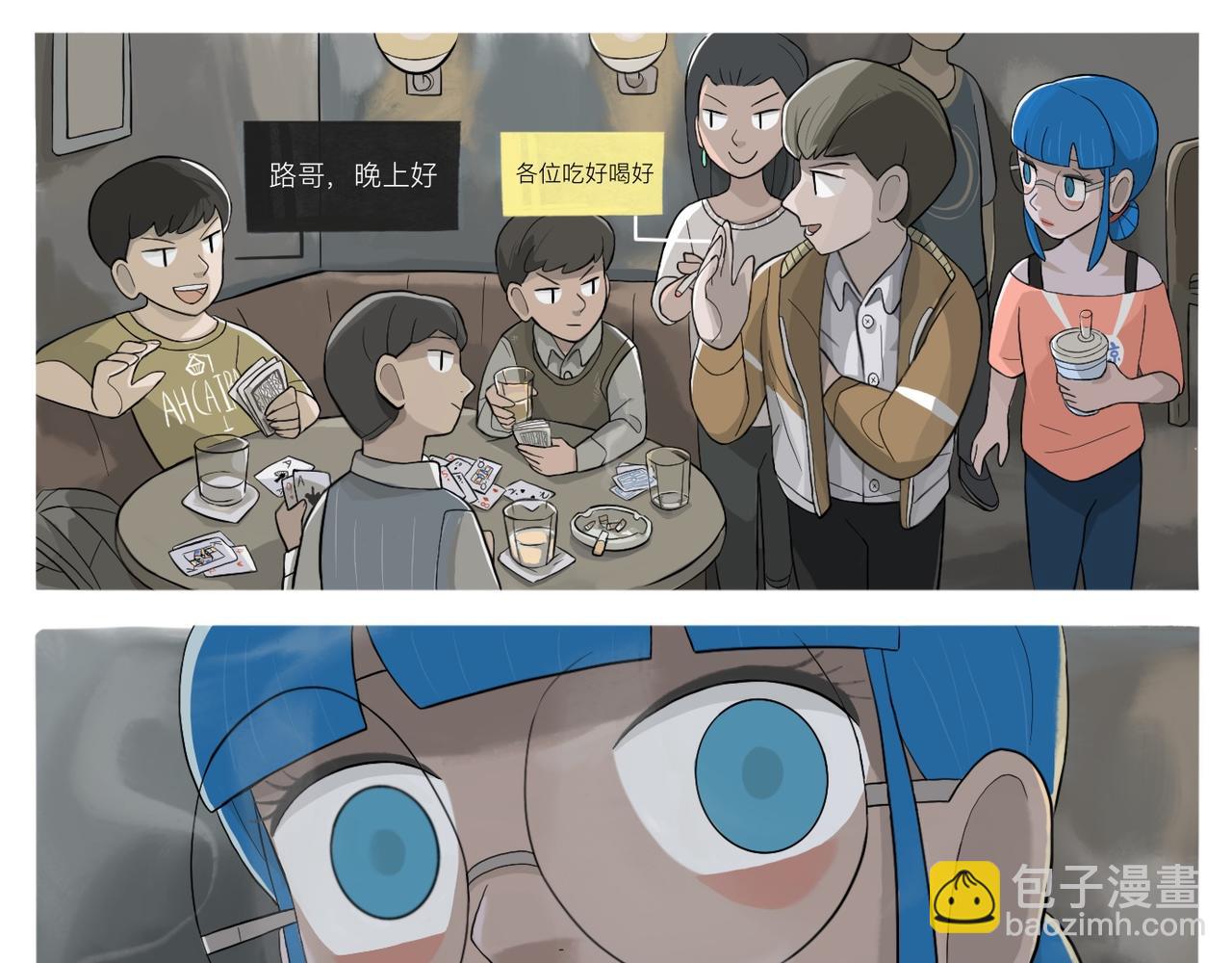 《京贺源Pax Code》08 第25页