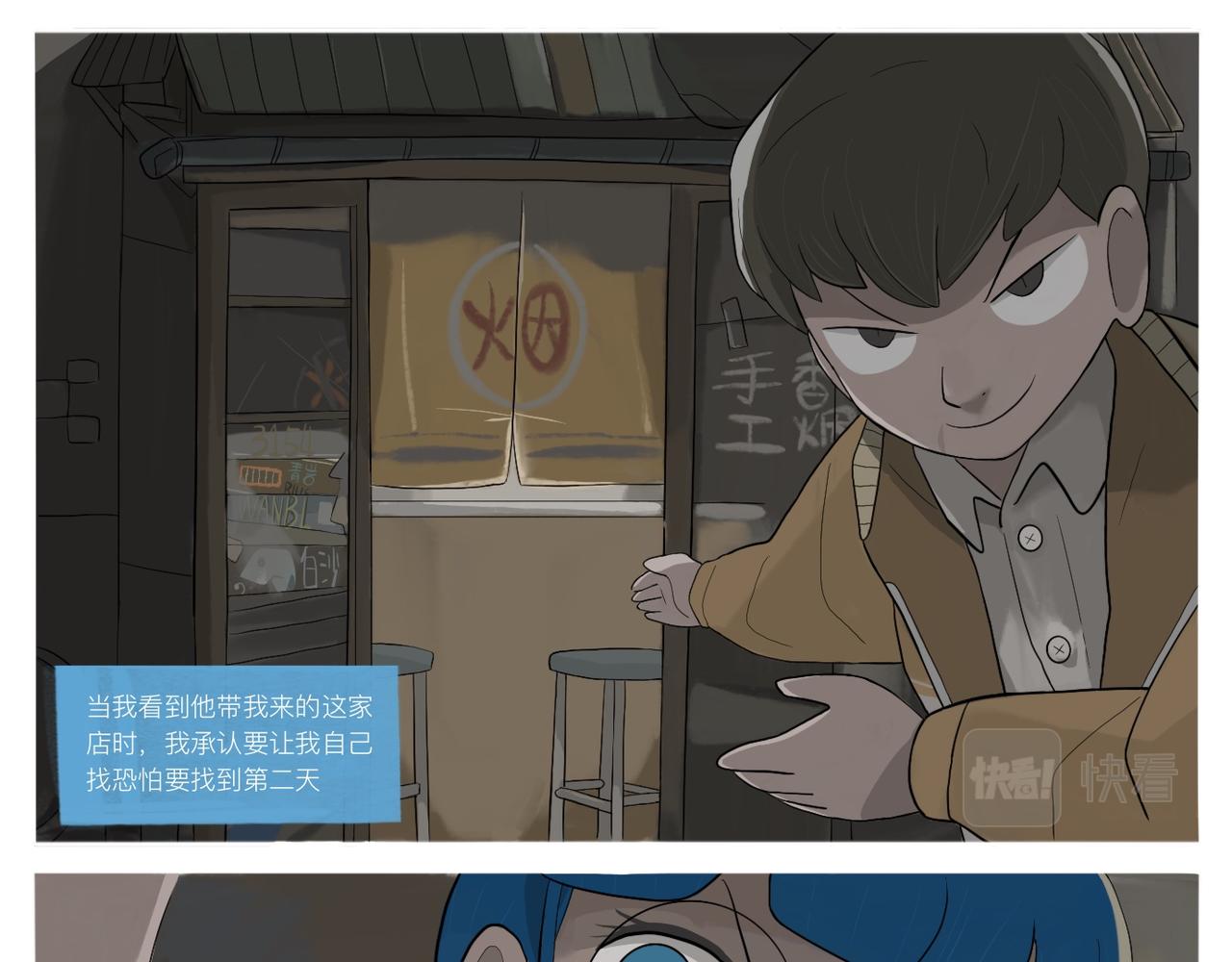 《京贺源Pax Code》08 第37页