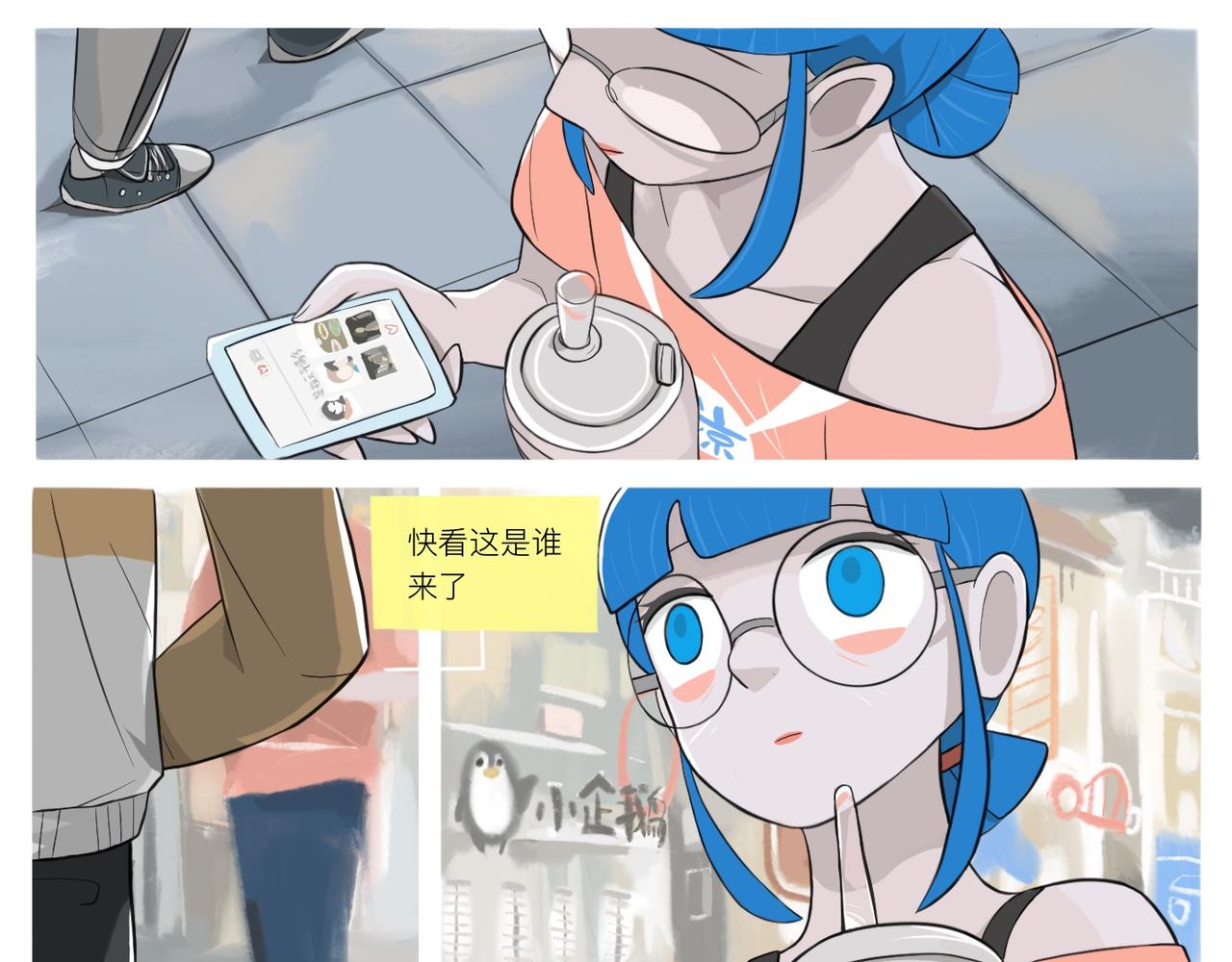 《京贺源Pax Code》08 第7页
