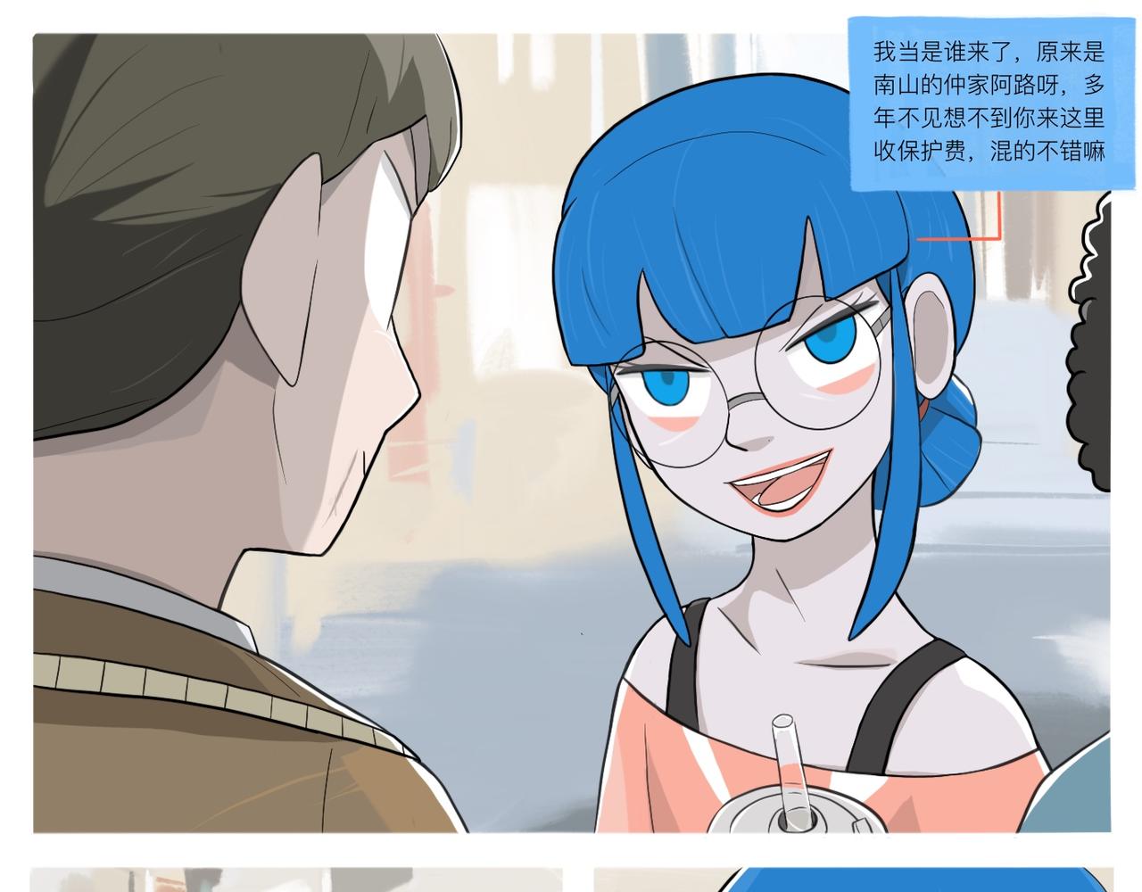 《京贺源Pax Code》08 第9页