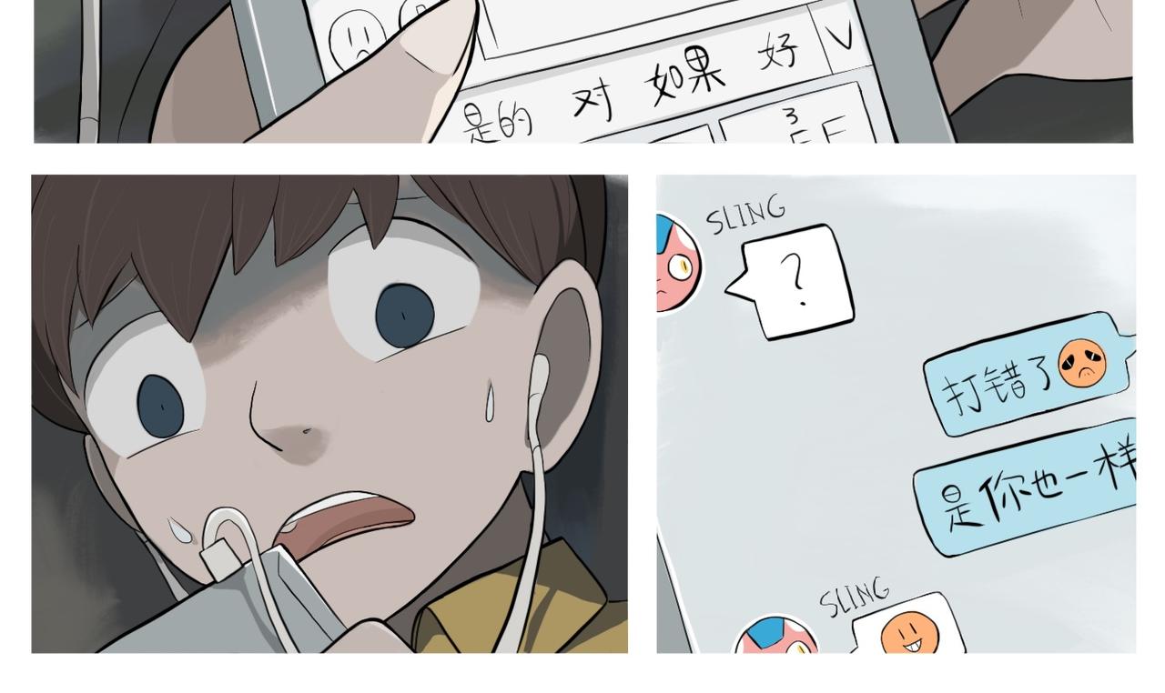 《京贺源Pax Code》10 第12页