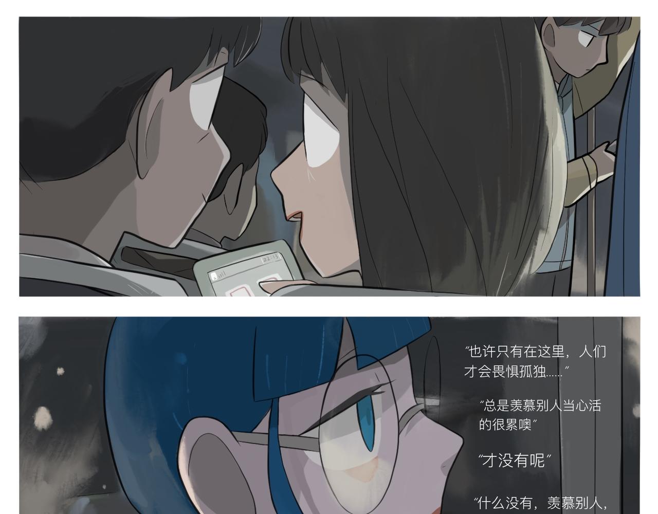 《京贺源Pax Code》10 第5页
