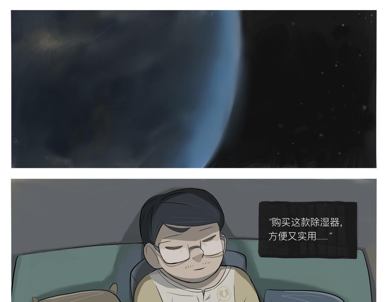 《京贺源Pax Code》10 第19页