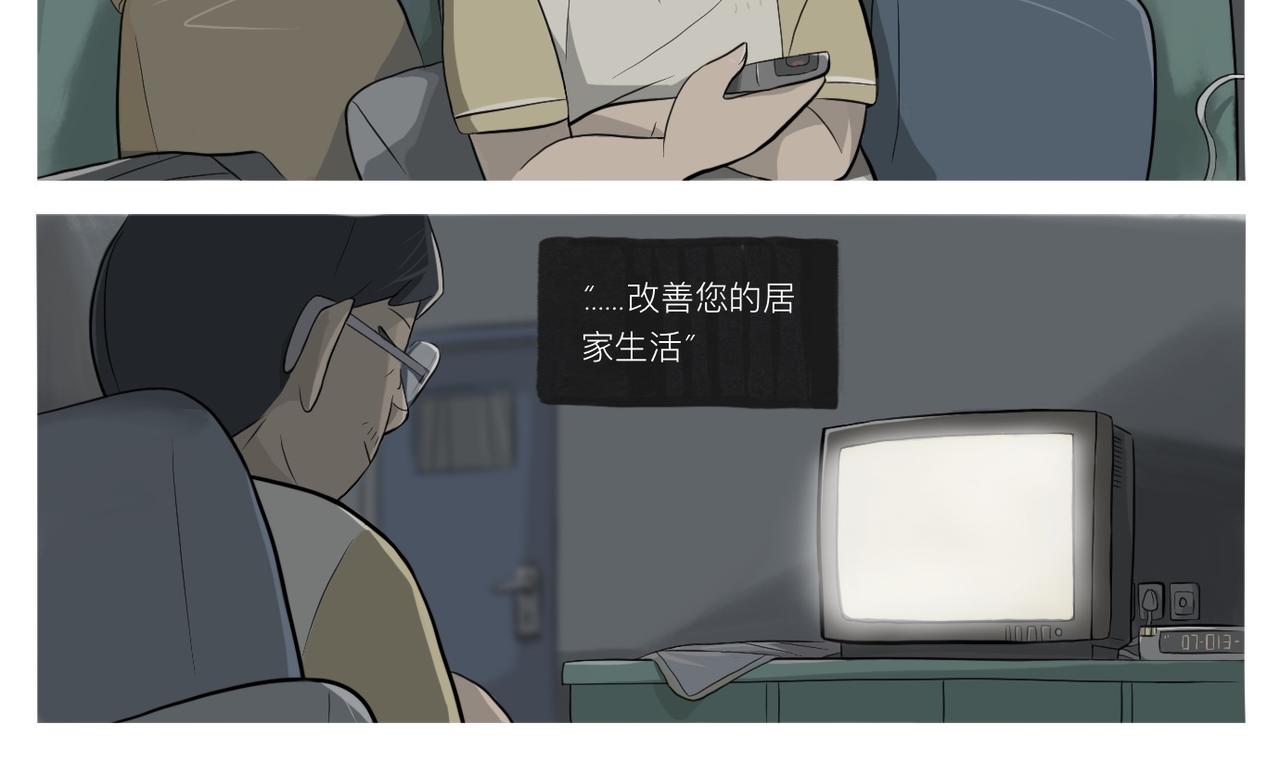 《京贺源Pax Code》10 第20页