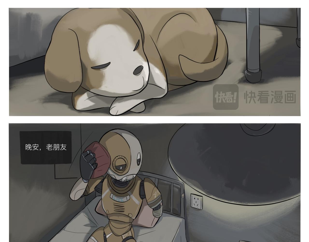 《京贺源Pax Code》10 第21页