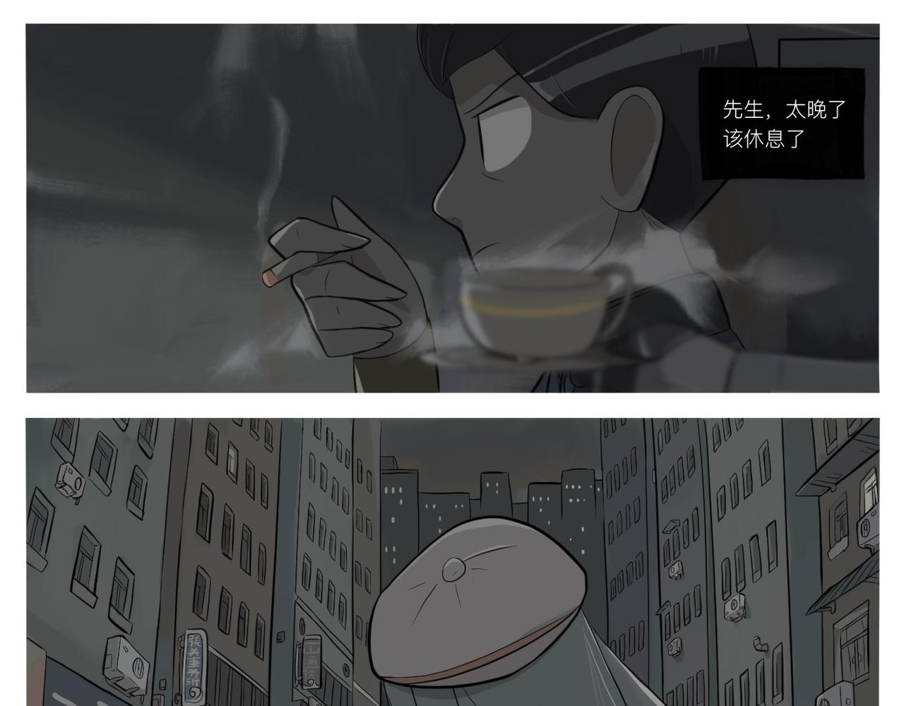 《京贺源Pax Code》10 第23页