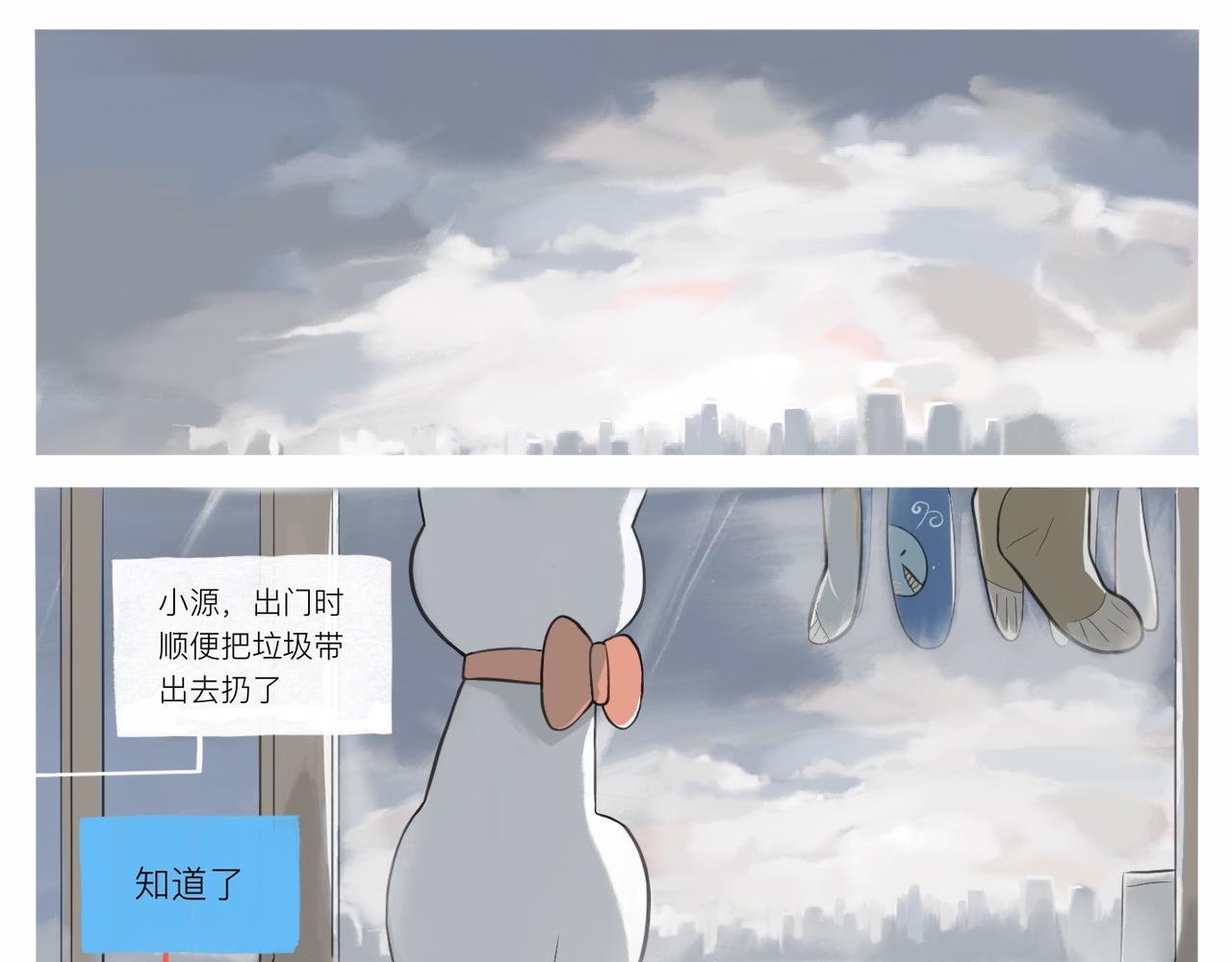 《京贺源Pax Code》10 第29页