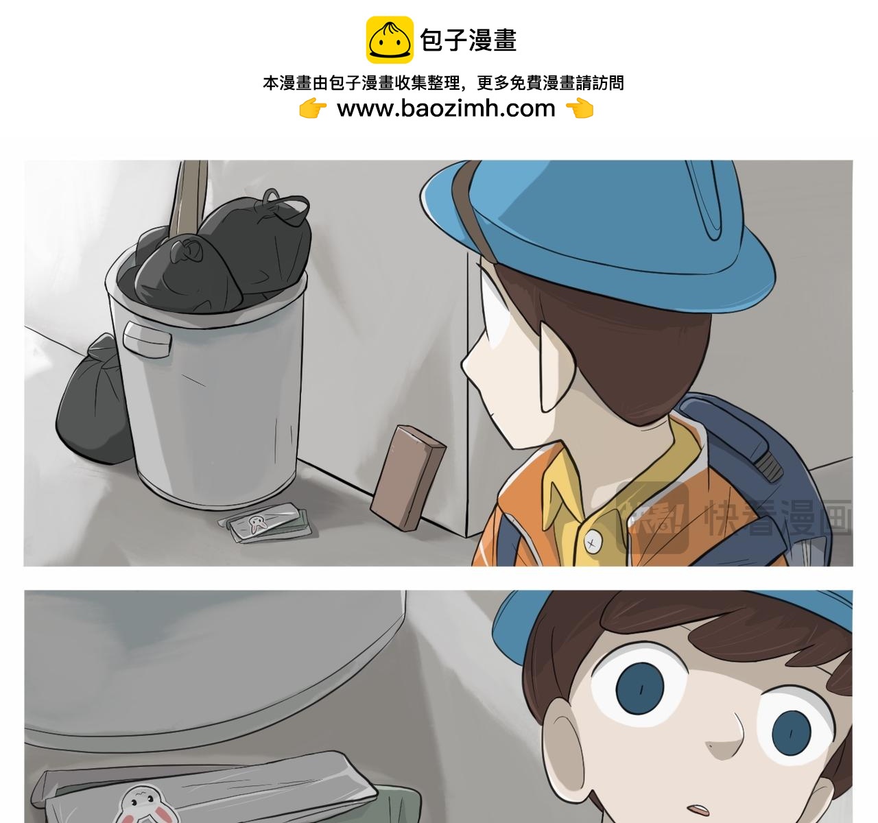 《京贺源Pax Code》10 第31页