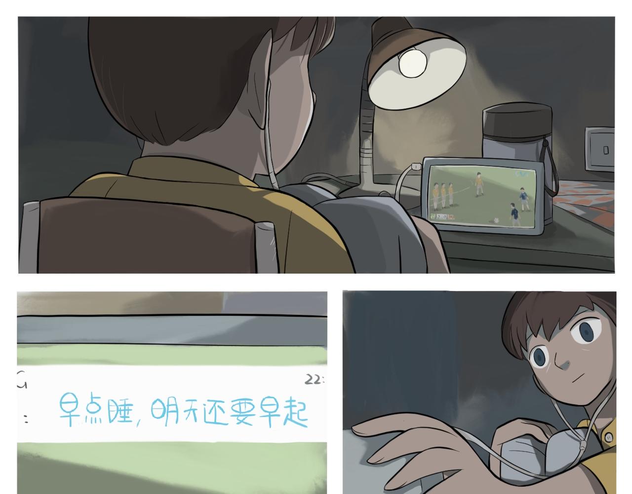 《京贺源Pax Code》10 第7页