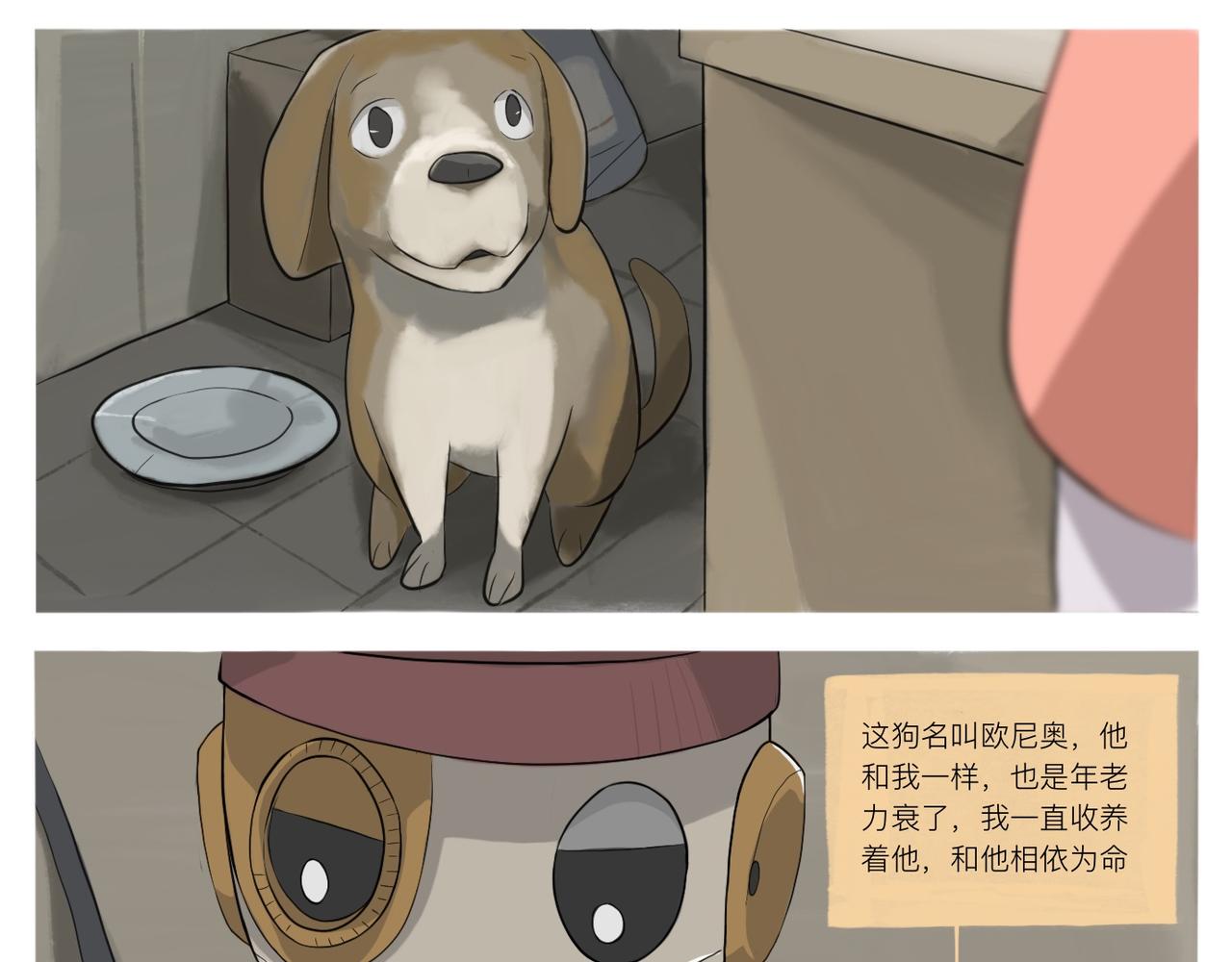 《京贺源Pax Code》09 第11页