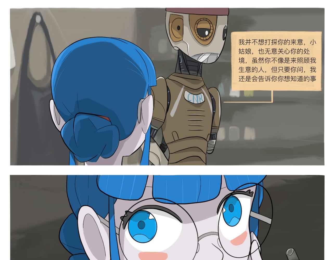 《京贺源Pax Code》09 第13页