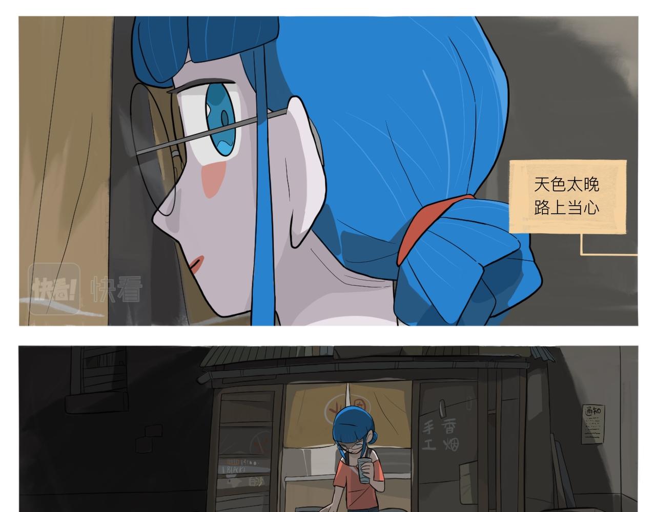 《京贺源Pax Code》09 第15页