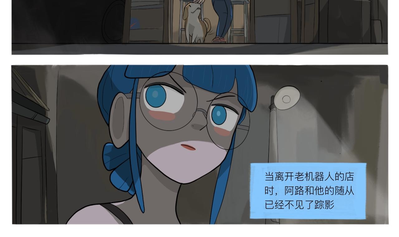 《京贺源Pax Code》09 第16页