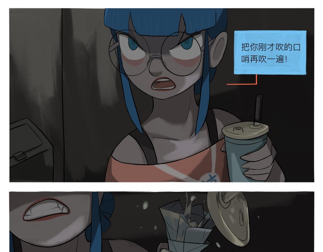 《京贺源Pax Code》09 第19页