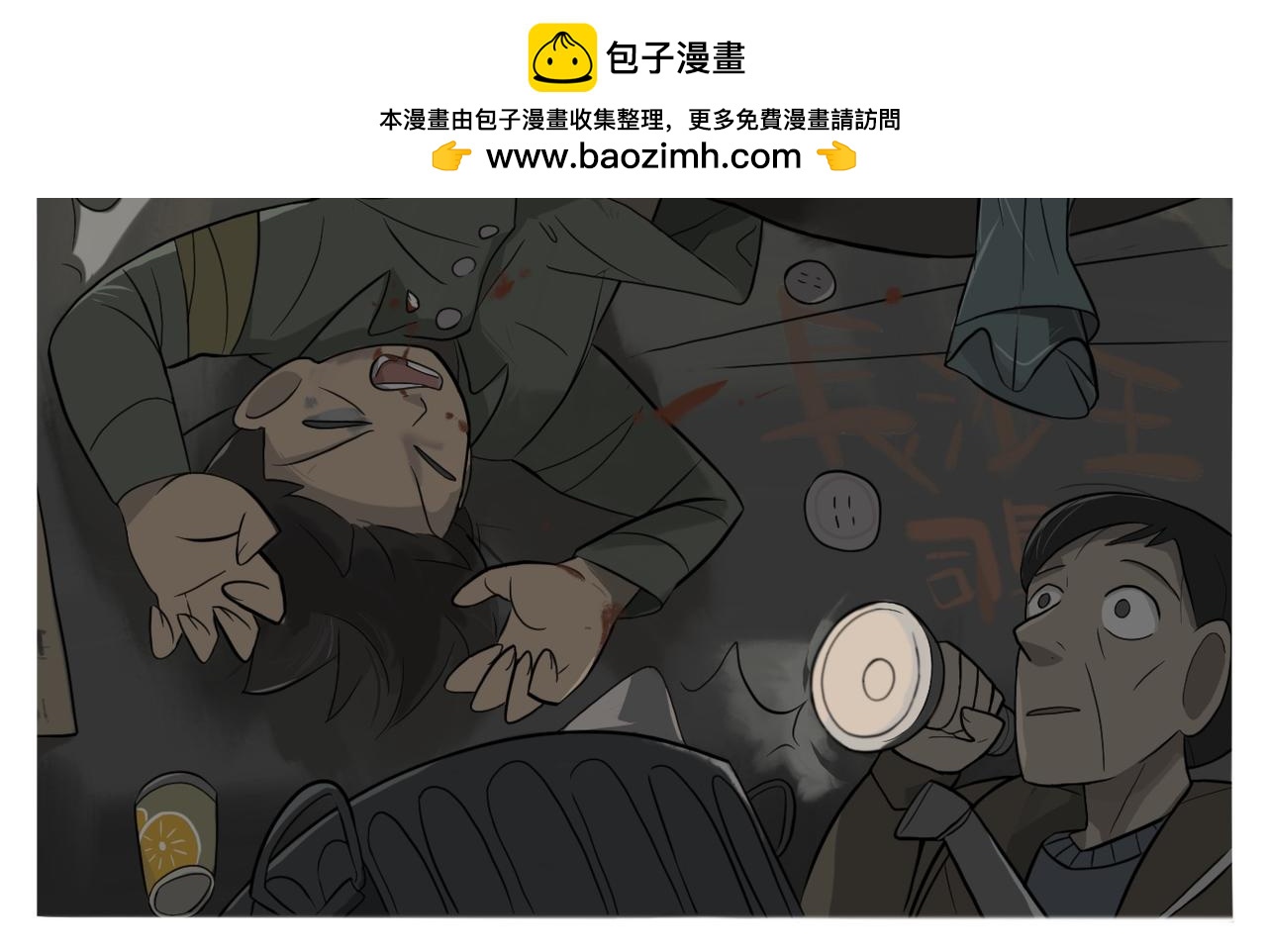《京贺源Pax Code》09 第22页