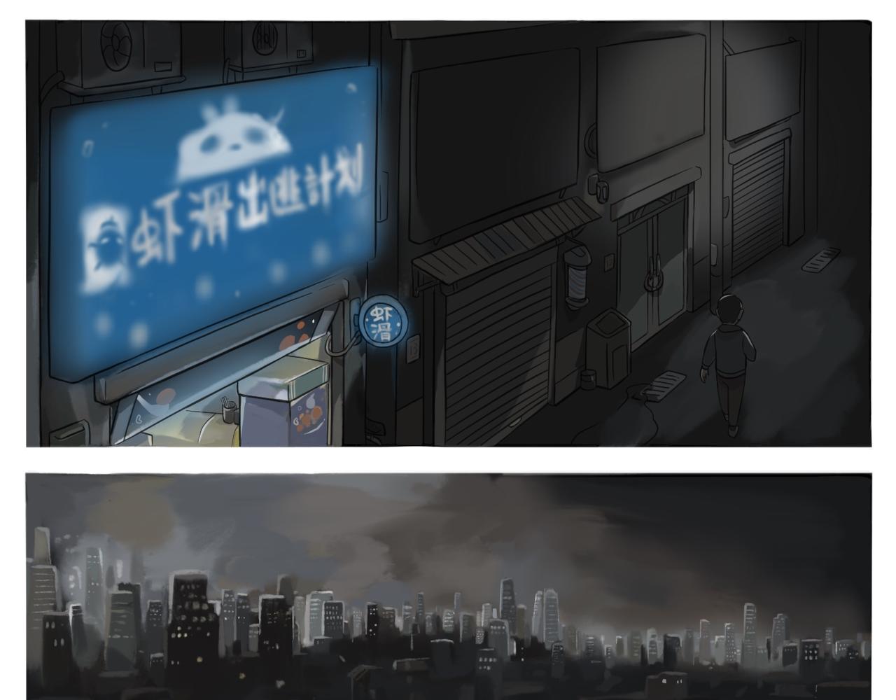 《京贺源Pax Code》09 第29页
