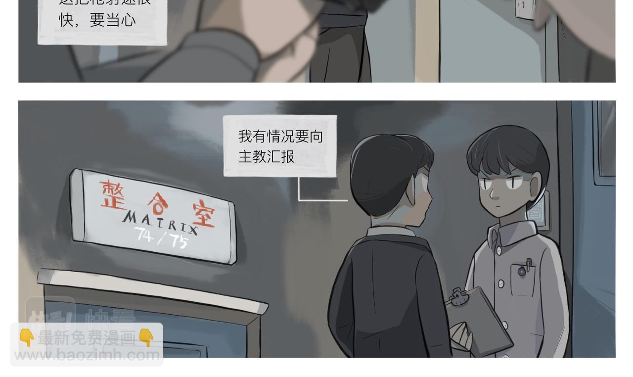 《京贺源Pax Code》09 第42页