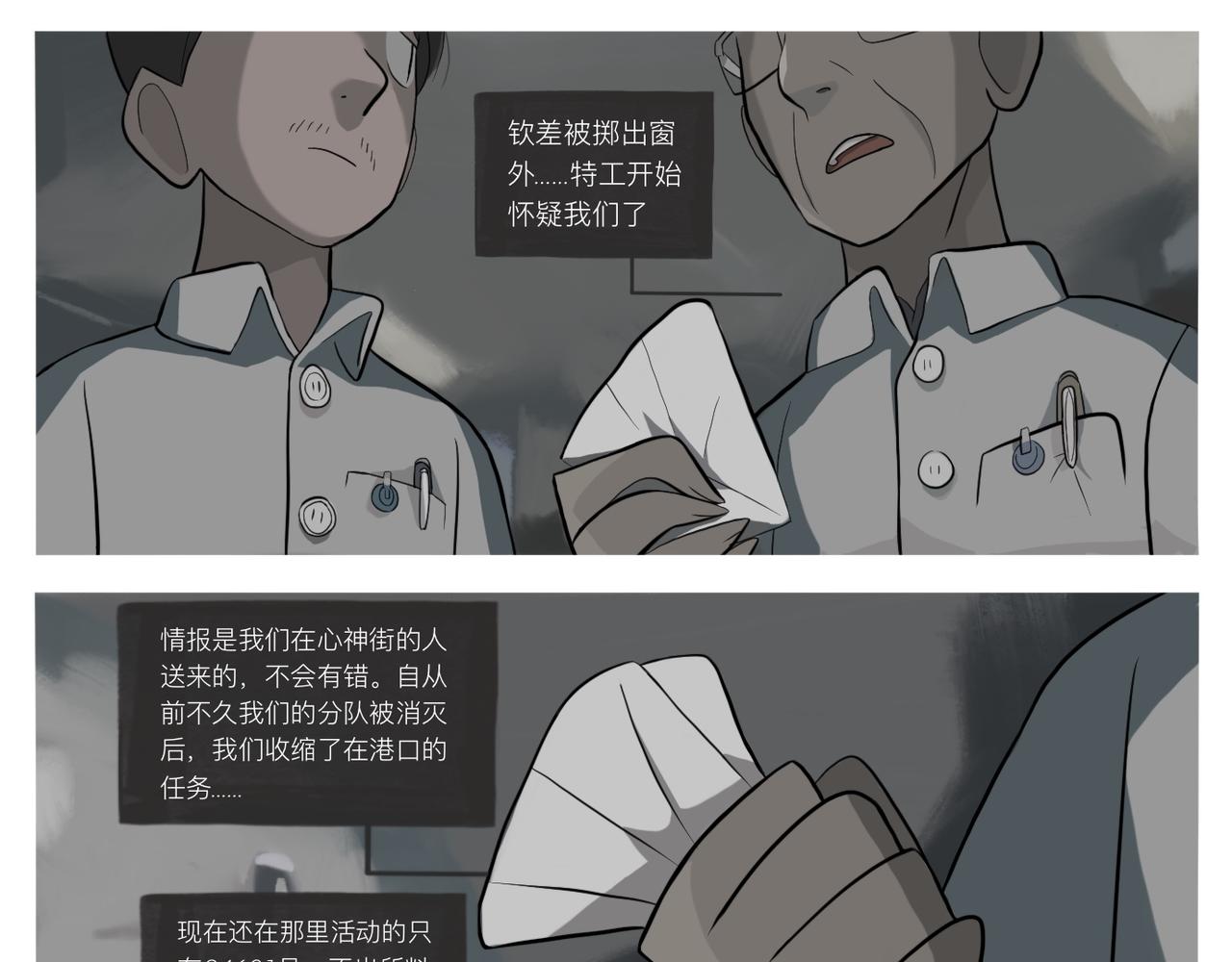 《京贺源Pax Code》09 第45页