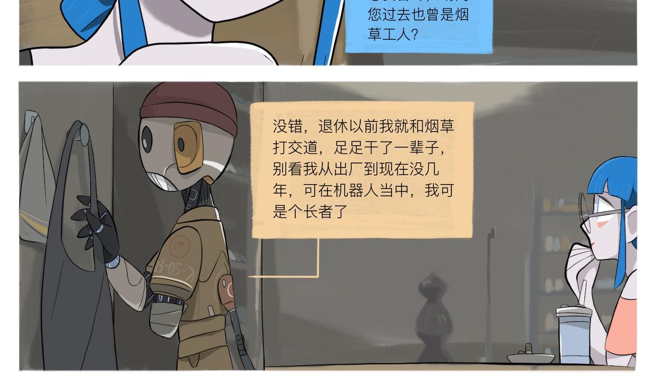 《京贺源Pax Code》09 第8页