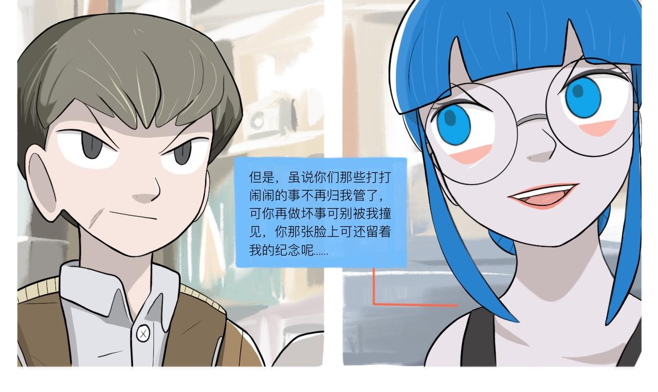《京贺源Pax Code》08 第10页