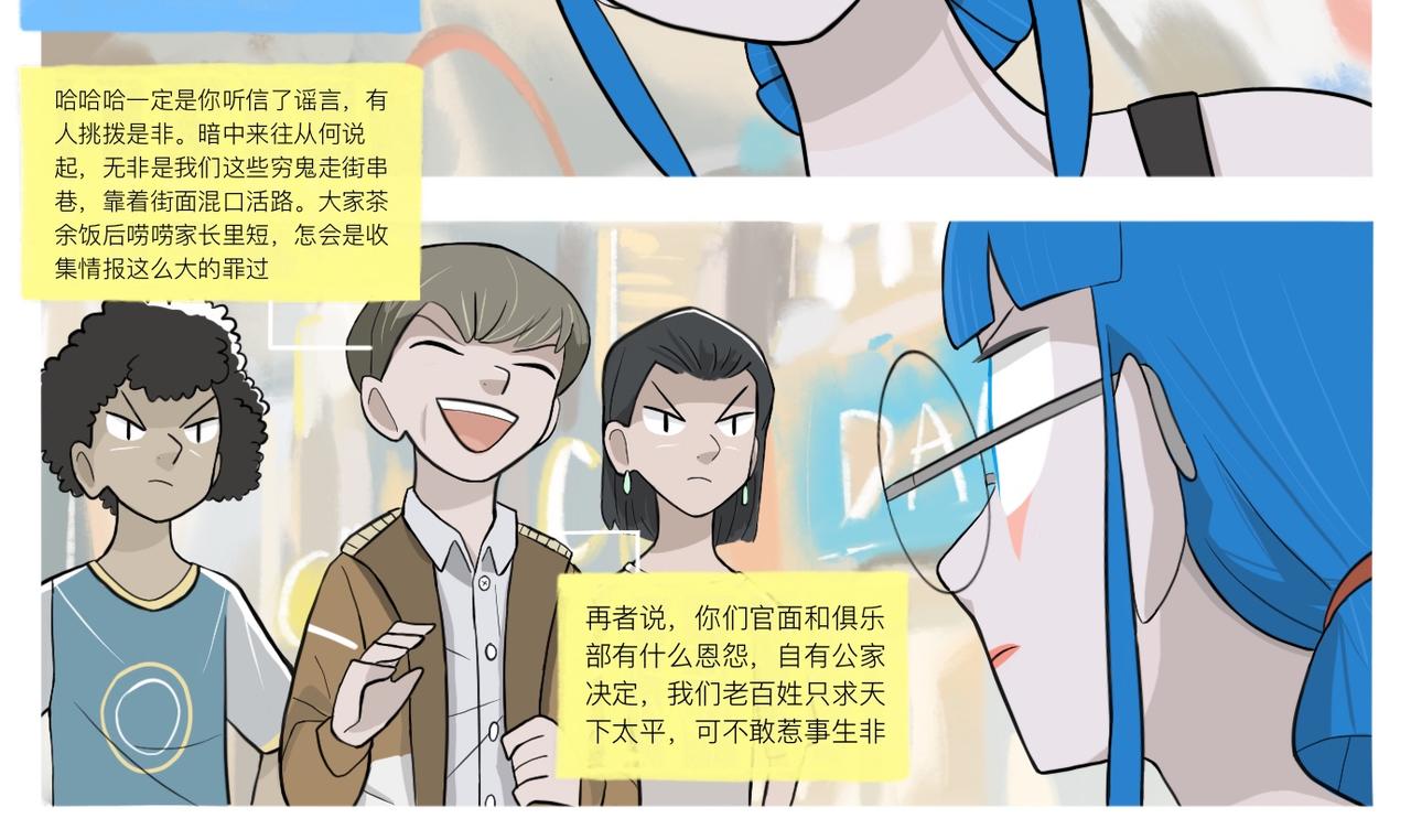 《京贺源Pax Code》08 第12页