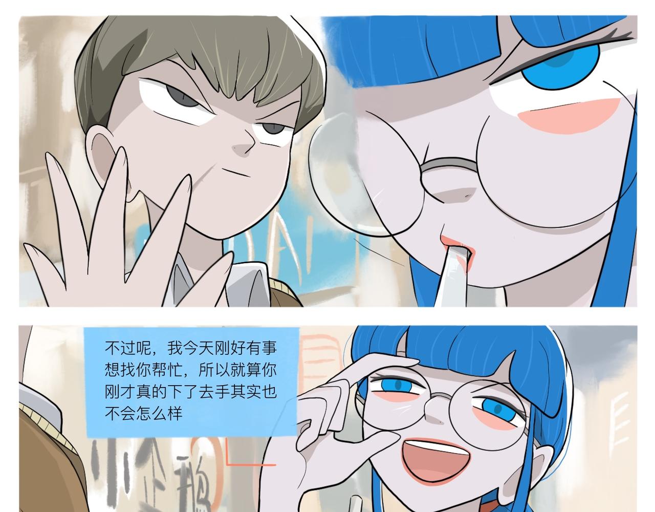 《京贺源Pax Code》08 第15页
