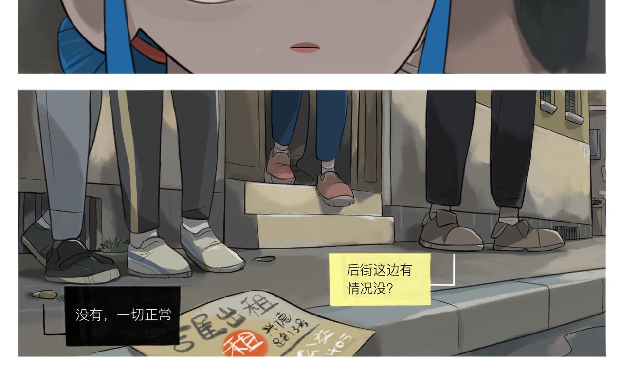 《京贺源Pax Code》08 第30页